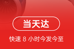 屯溪航空物流航空货运公司【机场