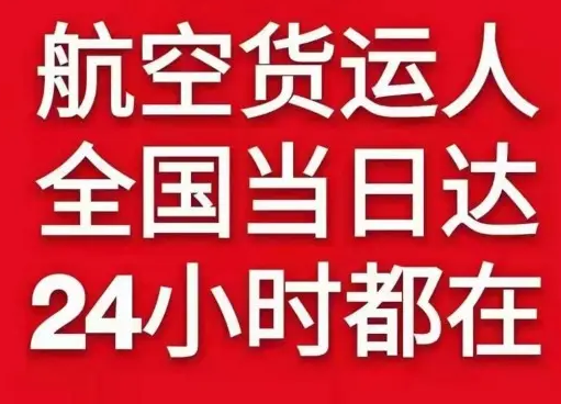 屯溪航空物流货物、航空货运:物流行业各岗位招聘